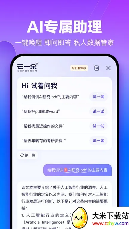 �ٶ����̰�׿���ֻ���v100000000 �ֻ����ͼ