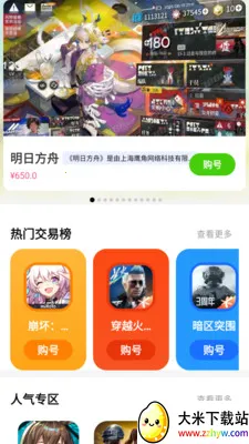 �������α�v2.5.9 �ֻ����ͼ