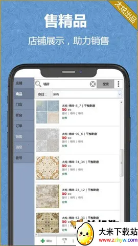 ����diy�������v2.1.8 �ٷ������ͼ