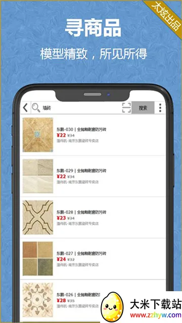 ����diy�������v2.1.8 �ٷ������ͼ