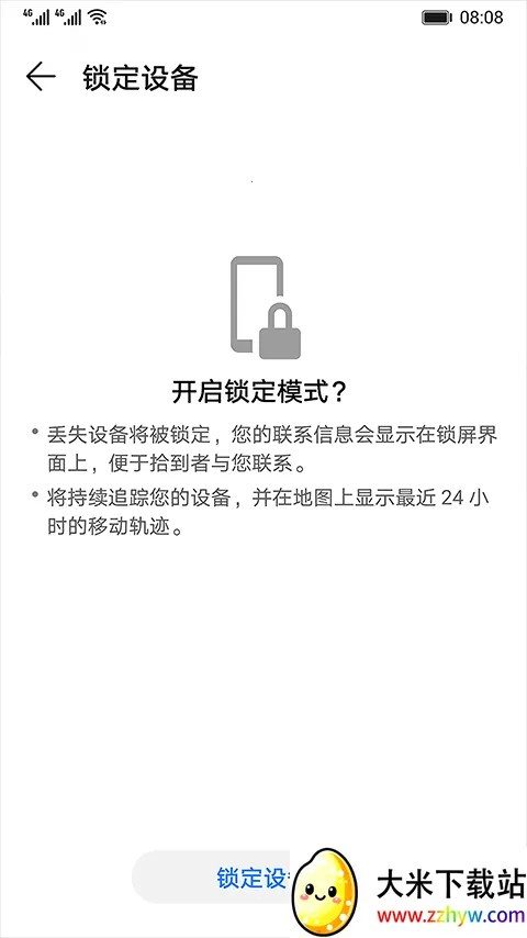 Find Device2026�ٷ����°汾v6.0.4.303 ��Ѱ��ͼ