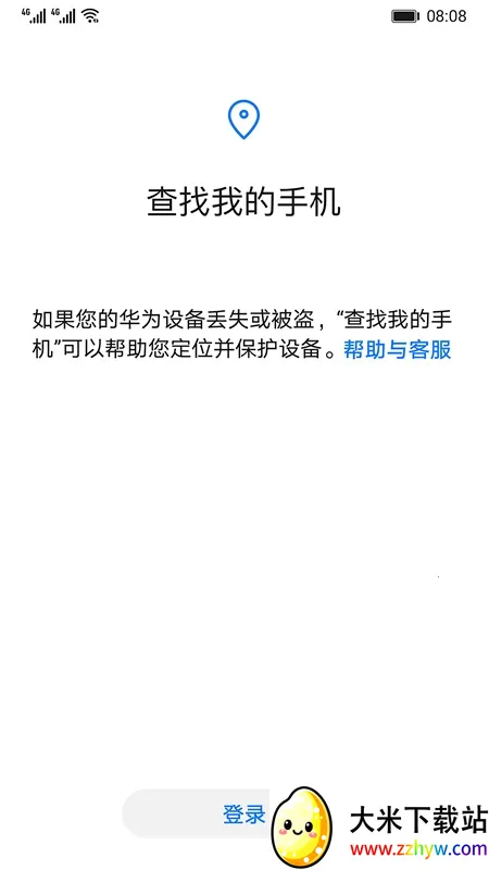 Find Device2026�ٷ����°汾v6.0.4.303 ��Ѱ��ͼ