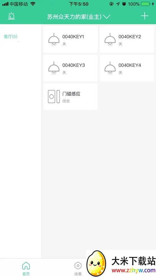 �������Ǽ�2026���°汾v3.1.1 ��׿���ͼ