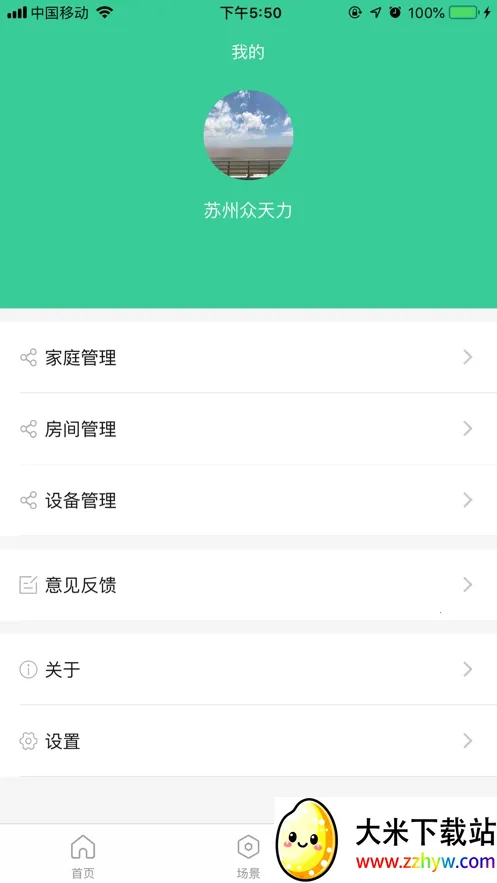 �������Ǽ�2026���°汾v3.1.1 ��׿���ͼ