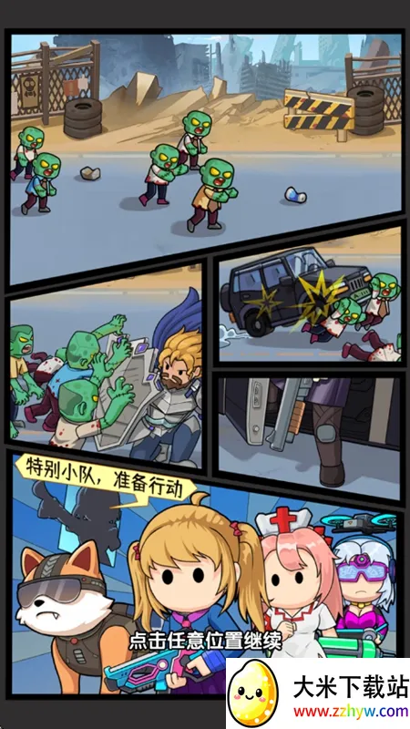 ��ʬͻΧսv1.0 �ٷ������ͼ