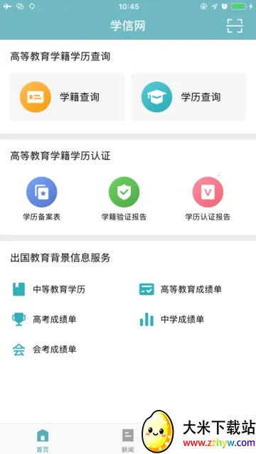 ѧ����2026�ٷ����°汾v2.5.9 ��Ѱ��ͼ