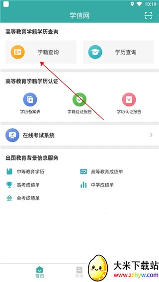 ѧ����2026�ٷ����°汾