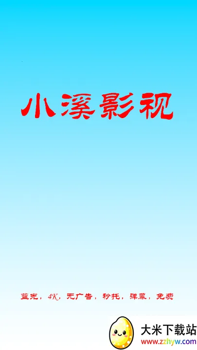 СϪӰ�Ӱ�׿���ֻ���v1.0.1 ��Ѱ��ͼ