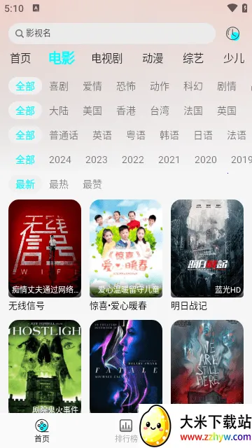 СϪӰ�Ӱ�׿���ֻ���v1.0.1 ��Ѱ��ͼ