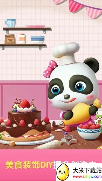 ������ʿ����v10.00.79.97 �ٷ������ͼ