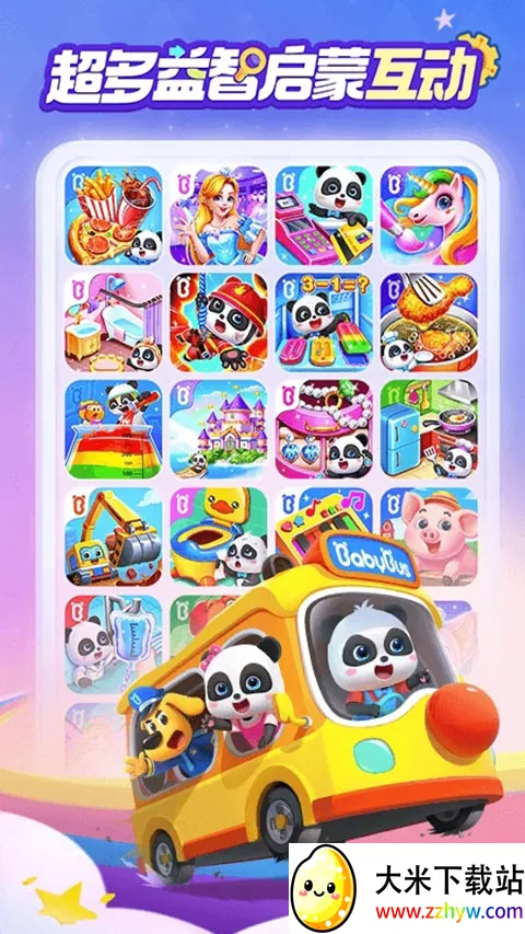 ������ʿ����v10.00.79.97 �ٷ������ͼ