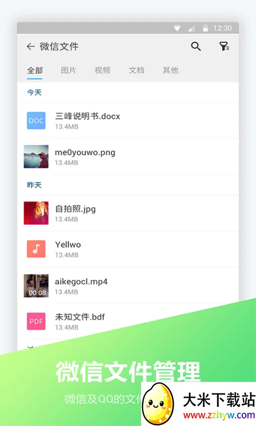 �ļ��༭��v1.4.1 �ٷ������ͼ