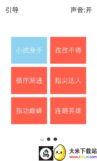 һ������2��׿���ֻ���v1.4 ��׿���ͼ