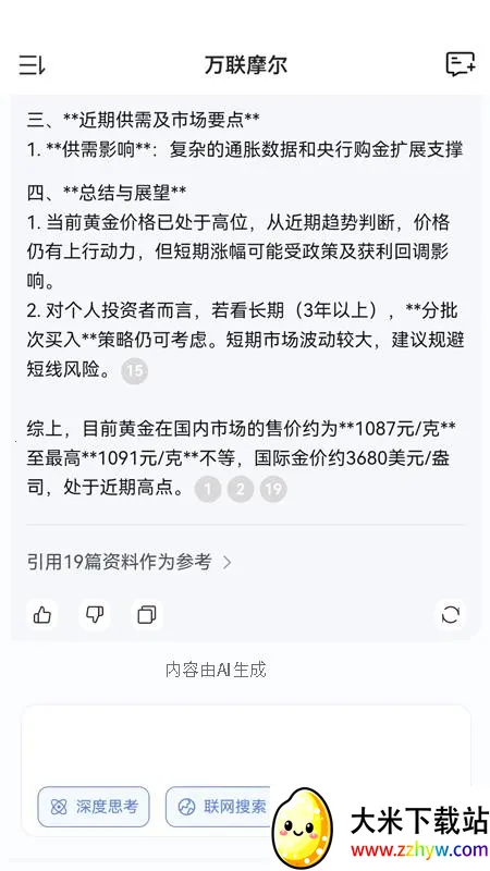 ����Ħ����׿���ֻ���v1.1.0 �ٷ������ͼ