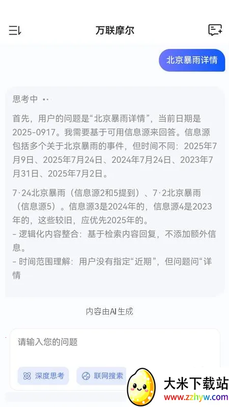 ����Ħ����׿���ֻ���v1.1.0 �ٷ������ͼ