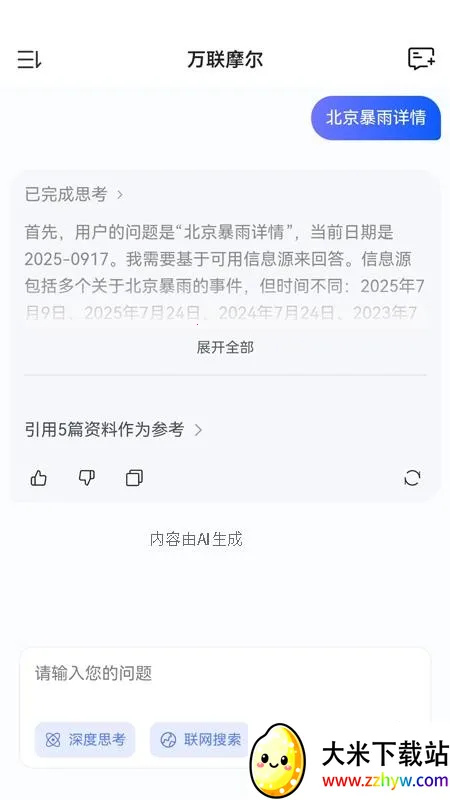 ����Ħ����׿���ֻ���v1.1.0 �ٷ������ͼ