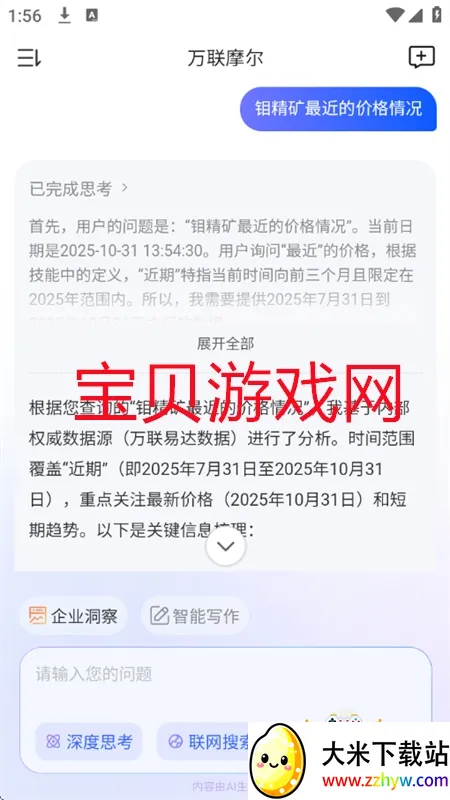 ����Ħ��app��׿���°汾2025