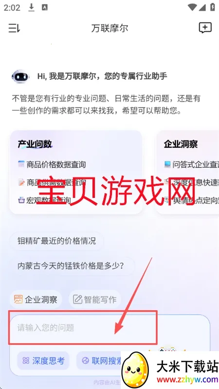 ����Ħ��app��׿���°汾2025