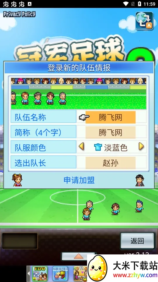 �ھ���������2��׿���ֻ���v2.2.3 �ٷ������ͼ