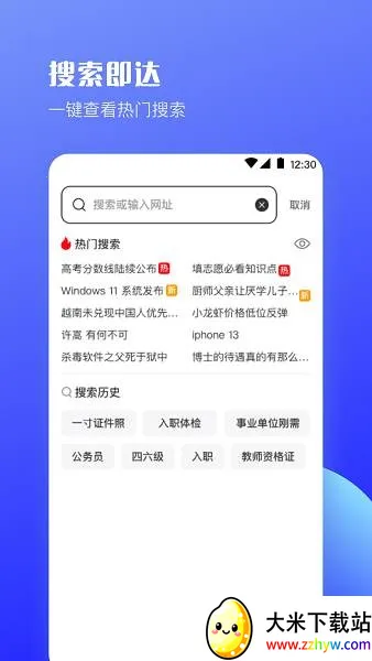 �����������׿���ֻ���v6.1.1007 ��Ѱ��ͼ