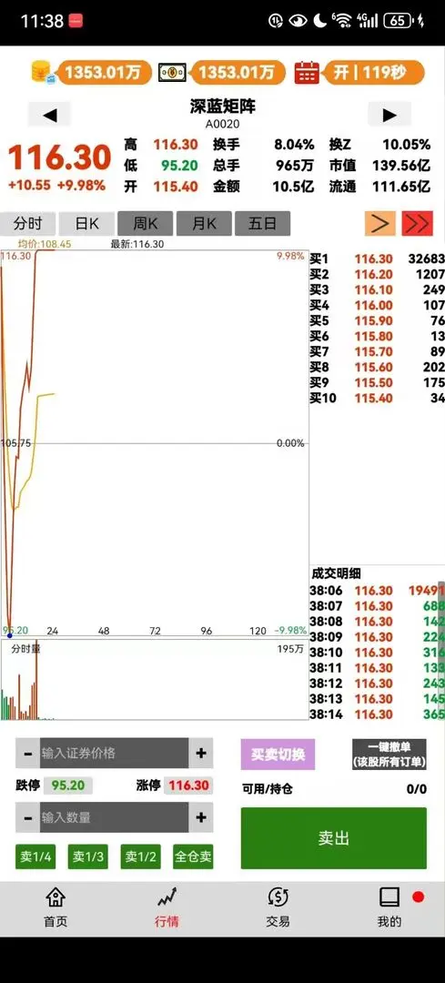 ���в����ְ�׿���ֻ���v1.19.2 �ֻ����ͼ