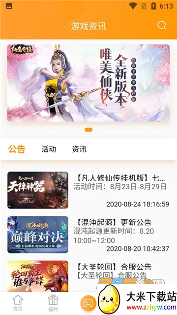 ����Ӧ��2026���°汾v7.1.6 �ٷ������ͼ