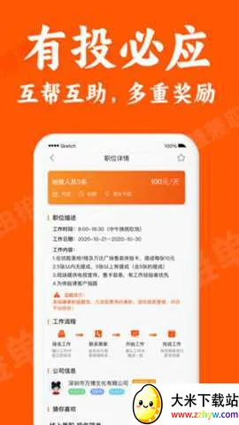 С¹��׬��ְv1.3.8 ��׿���ͼ