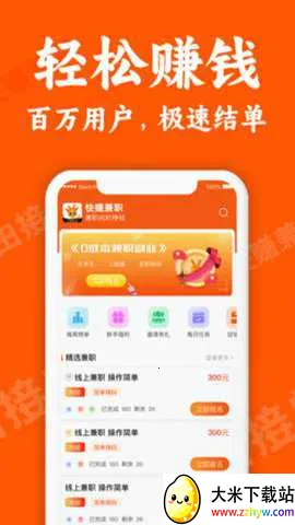 С¹��׬��ְv1.3.8 ��׿���ͼ