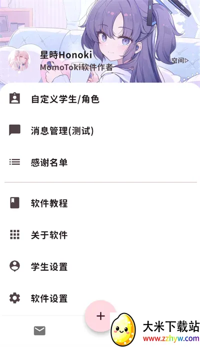 ����momoTalkv0.6.21 ��Ѱ��ͼ