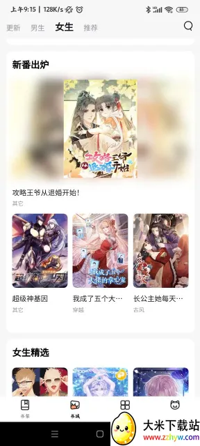 ����������׿���ֻ���v1.8.3 ��Ѱ��ͼ