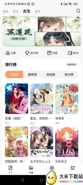 ����������׿���ֻ���v1.8.3 ��Ѱ��ͼ