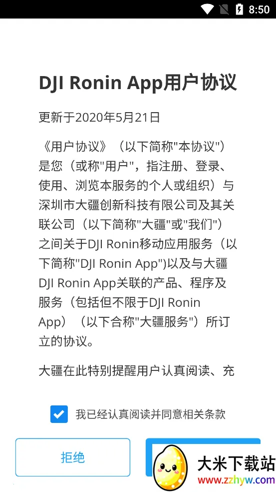 DJI Roninv2.0.6 ��Ѱ��ͼ