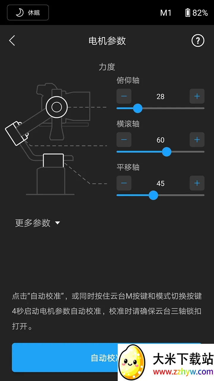 DJI Roninv2.0.6 ��Ѱ��ͼ