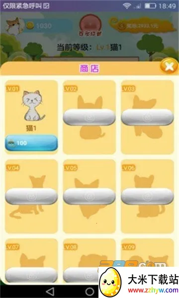 ��è�ɶ�v5.1.2 ��׿���ͼ