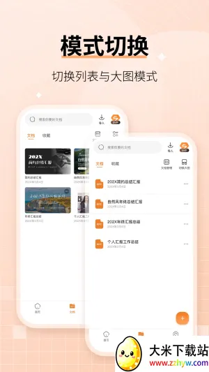 ��ѿ��׿���ֻ���v1.0 �ٷ������ͼ