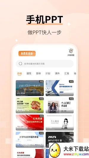 ��ѿ��׿���ֻ���