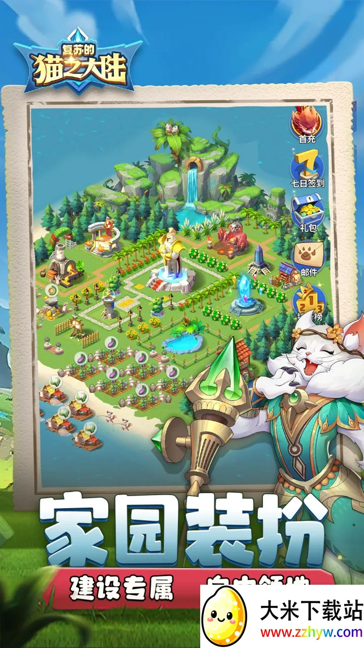 ���յ�è֮��½2026�ٷ�����v1.6.0 �ٷ������ͼ