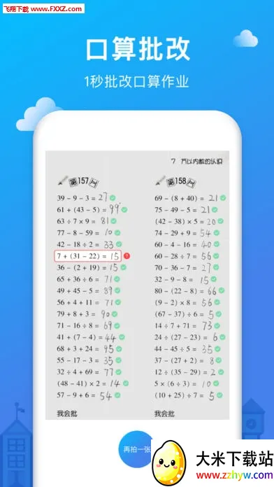 ����ҵv5.2.2 �ֻ����ͼ