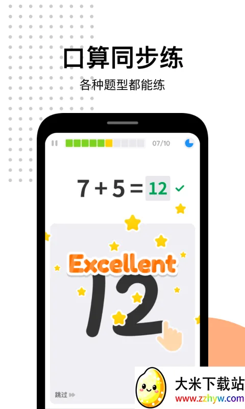 ����ҵv5.2.2 �ֻ����ͼ