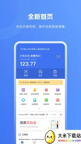 SPayv5.4.8 ��Ѱ��ͼ