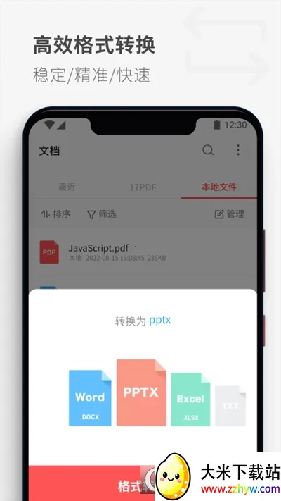PDF Readervhuawei_5.6.2 ��׿���ͼ