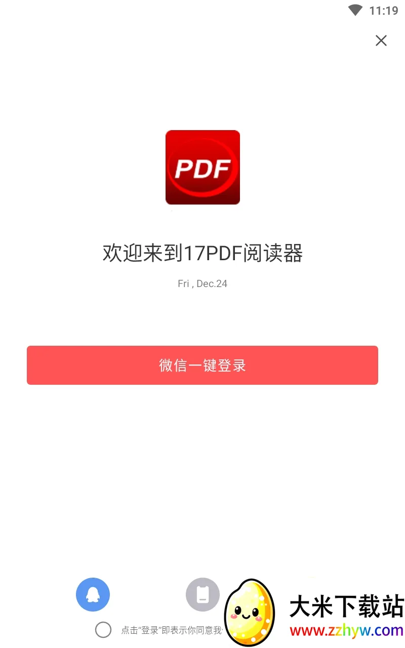 PDF Readervhuawei_5.6.2 ��׿���ͼ