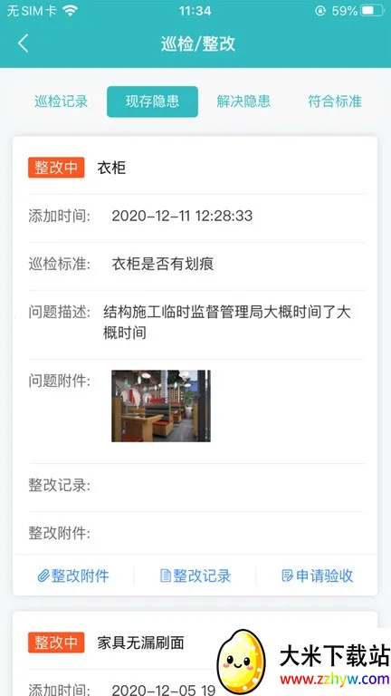 С����ERP��׿���ֻ���v5.2.8 ��Ѱ��ͼ