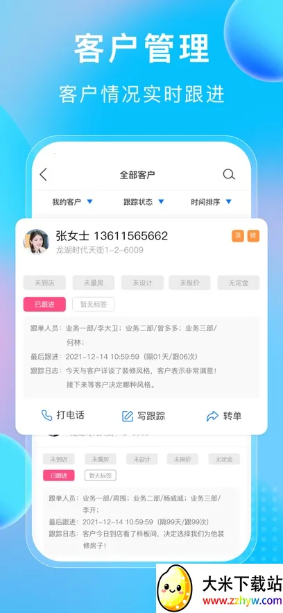 С����ERP��׿���ֻ���v5.2.8 ��Ѱ��ͼ