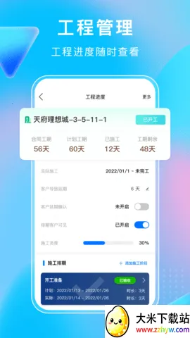 С����ERP��׿���ֻ���v5.2.8 ��Ѱ��ͼ