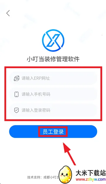 С����ERP��׿���ֻ���