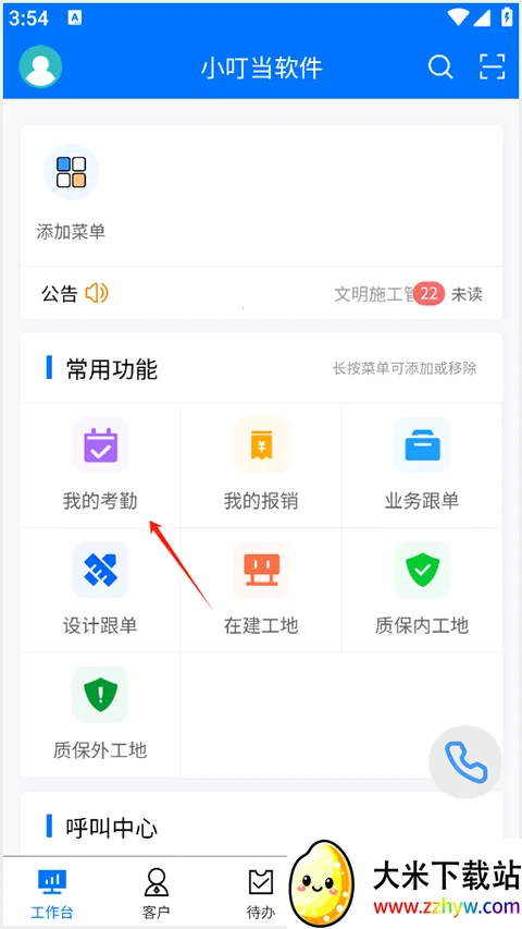 С����ERP��׿���ֻ���