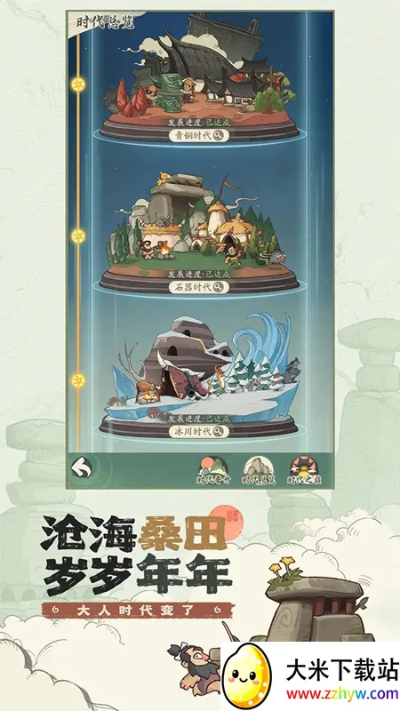 ʱ���ը2026�ٷ����°汾v1.8.5 ��Ѱ��ͼ