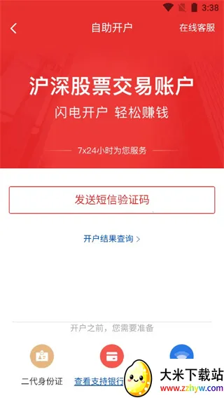 ����֤ȯ����Ӫҵ��