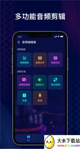 AudioEditor2026�ٷ����°汾v1.01.51.1217 ��Ѱ��ͼ